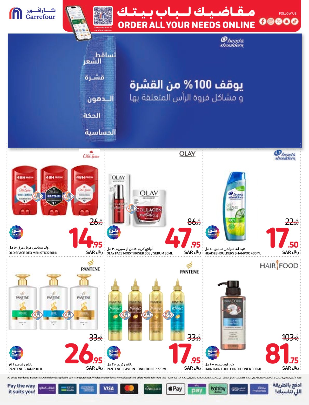 carrefour-saudi offers from 27nov to 3dec 2024 عروض كارفور السعودية من 27 نوفمبر حتى 3 ديسمبر 2024 صفحة رقم 38